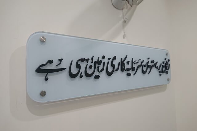 3D Signage Work Pakistan